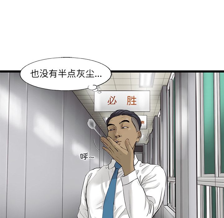 《ANGRYCHAIR》漫画最新章节ANGRYCHAIR-第 33 章免费下拉式在线观看章节第【55】张图片