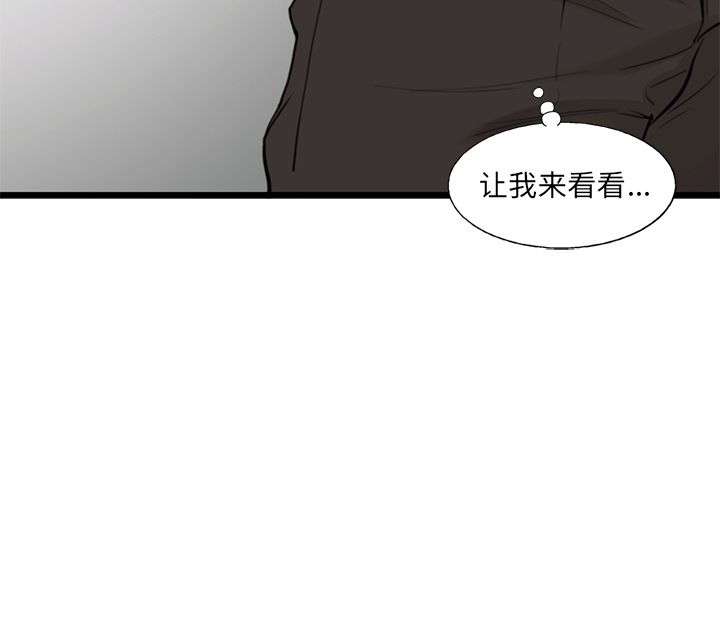 《ANGRYCHAIR》漫画最新章节ANGRYCHAIR-第 33 章免费下拉式在线观看章节第【63】张图片