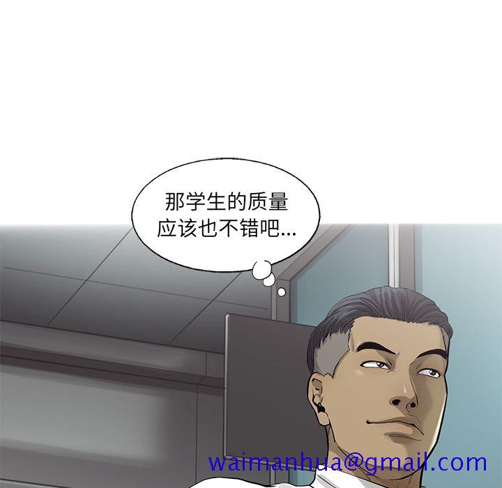 《ANGRYCHAIR》漫画最新章节ANGRYCHAIR-第 33 章免费下拉式在线观看章节第【61】张图片