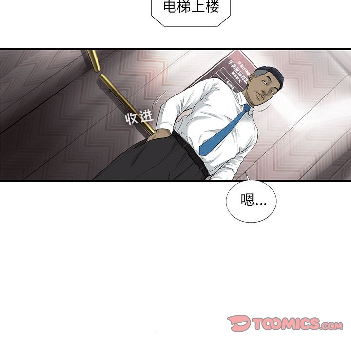 《ANGRYCHAIR》漫画最新章节ANGRYCHAIR-第 33 章免费下拉式在线观看章节第【48】张图片