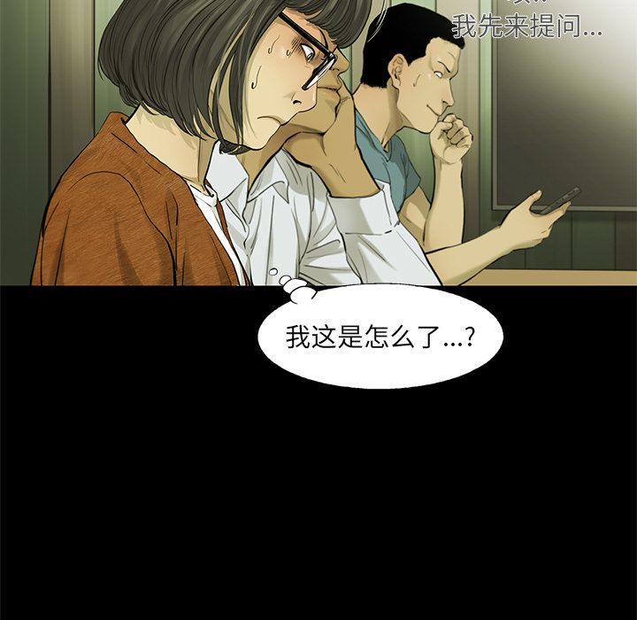 《ANGRYCHAIR》漫画最新章节ANGRYCHAIR-第 33 章免费下拉式在线观看章节第【7】张图片