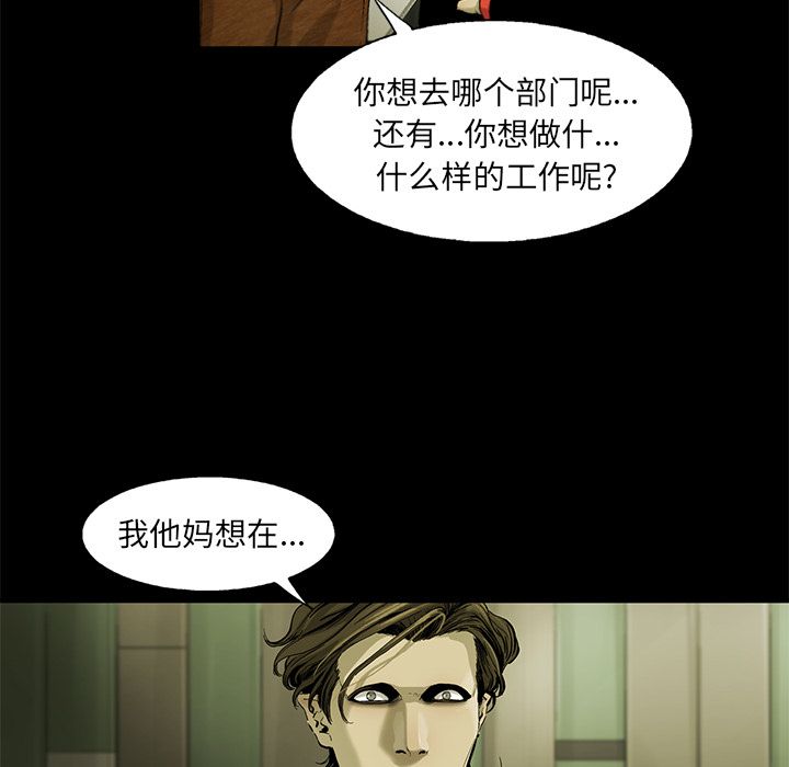 《ANGRYCHAIR》漫画最新章节ANGRYCHAIR-第 33 章免费下拉式在线观看章节第【13】张图片