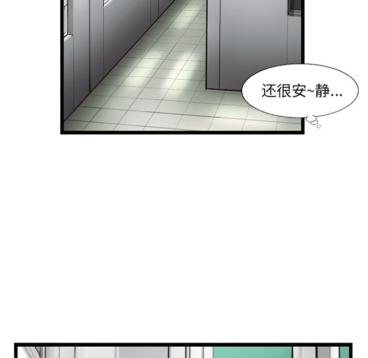 《ANGRYCHAIR》漫画最新章节ANGRYCHAIR-第 33 章免费下拉式在线观看章节第【53】张图片