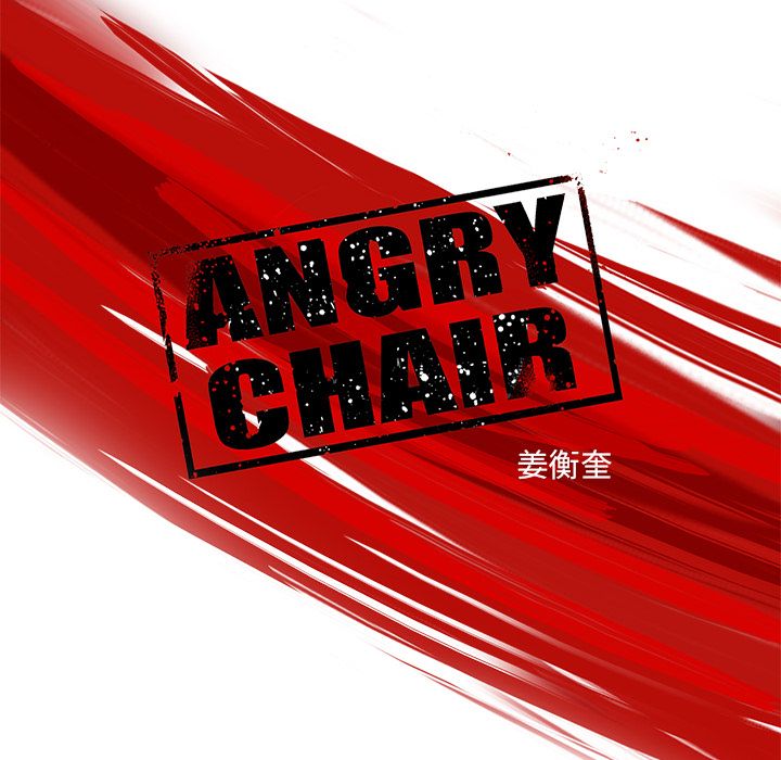 《ANGRYCHAIR》漫画最新章节ANGRYCHAIR-第 33 章免费下拉式在线观看章节第【43】张图片