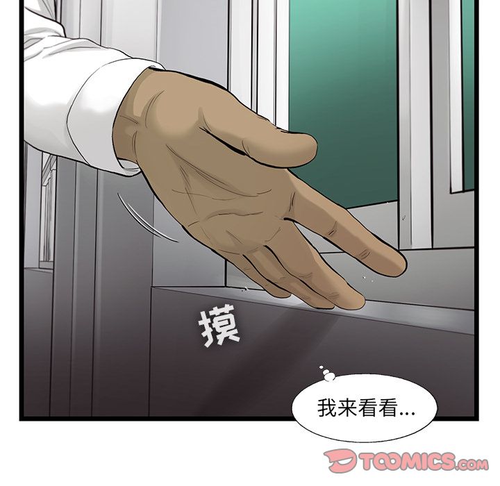 《ANGRYCHAIR》漫画最新章节ANGRYCHAIR-第 33 章免费下拉式在线观看章节第【54】张图片