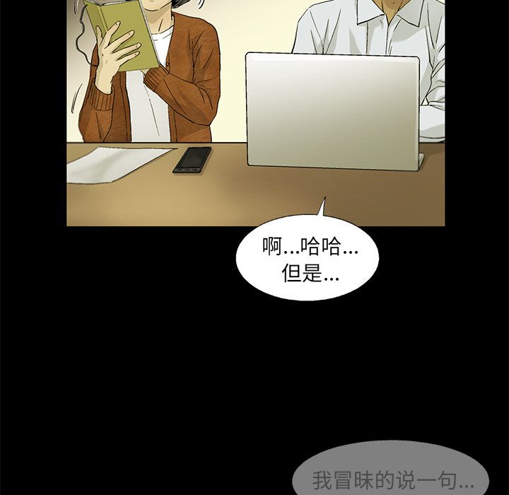 《ANGRYCHAIR》漫画最新章节ANGRYCHAIR-第 33 章免费下拉式在线观看章节第【15】张图片