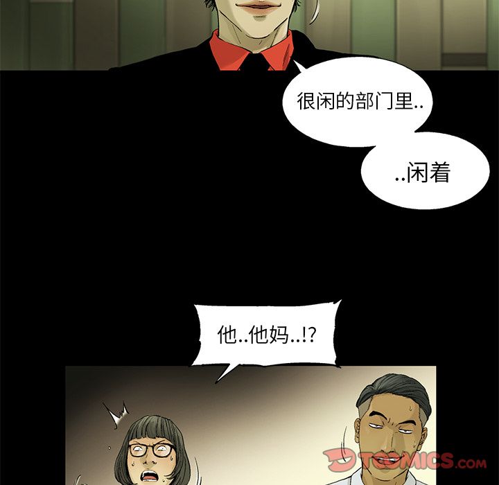 《ANGRYCHAIR》漫画最新章节ANGRYCHAIR-第 33 章免费下拉式在线观看章节第【14】张图片