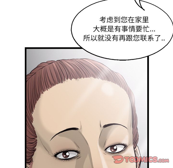 《ANGRYCHAIR》漫画最新章节ANGRYCHAIR-第 34 章免费下拉式在线观看章节第【70】张图片