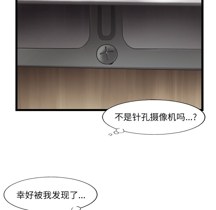 《ANGRYCHAIR》漫画最新章节ANGRYCHAIR-第 34 章免费下拉式在线观看章节第【17】张图片