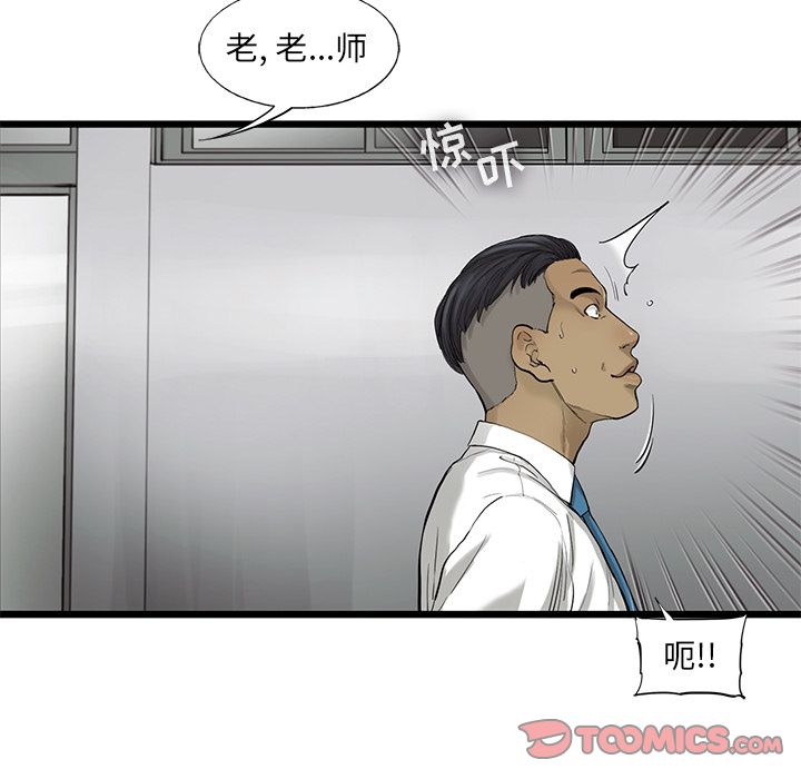 《ANGRYCHAIR》漫画最新章节ANGRYCHAIR-第 34 章免费下拉式在线观看章节第【28】张图片