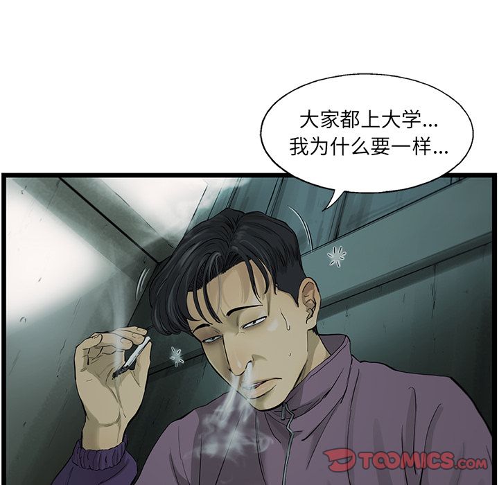 《ANGRYCHAIR》漫画最新章节ANGRYCHAIR-第 34 章免费下拉式在线观看章节第【48】张图片