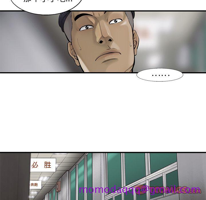 《ANGRYCHAIR》漫画最新章节ANGRYCHAIR-第 34 章免费下拉式在线观看章节第【36】张图片