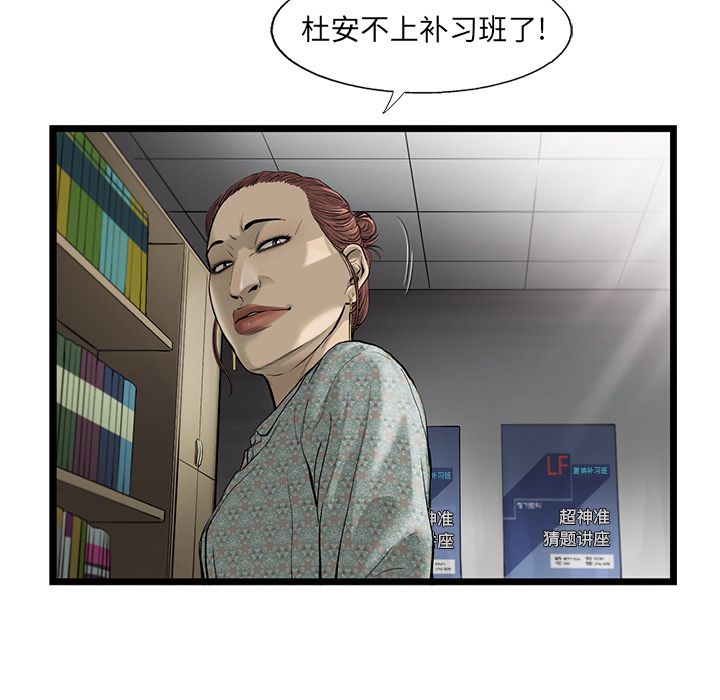 《ANGRYCHAIR》漫画最新章节ANGRYCHAIR-第 34 章免费下拉式在线观看章节第【77】张图片