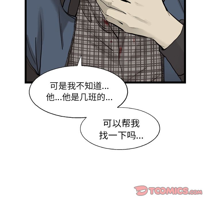 《ANGRYCHAIR》漫画最新章节ANGRYCHAIR-第 34 章免费下拉式在线观看章节第【32】张图片