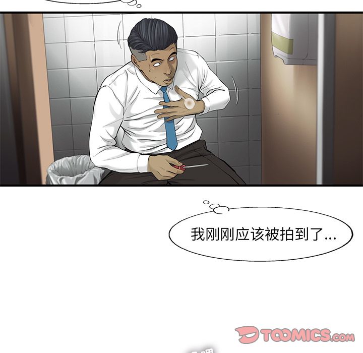 《ANGRYCHAIR》漫画最新章节ANGRYCHAIR-第 34 章免费下拉式在线观看章节第【18】张图片