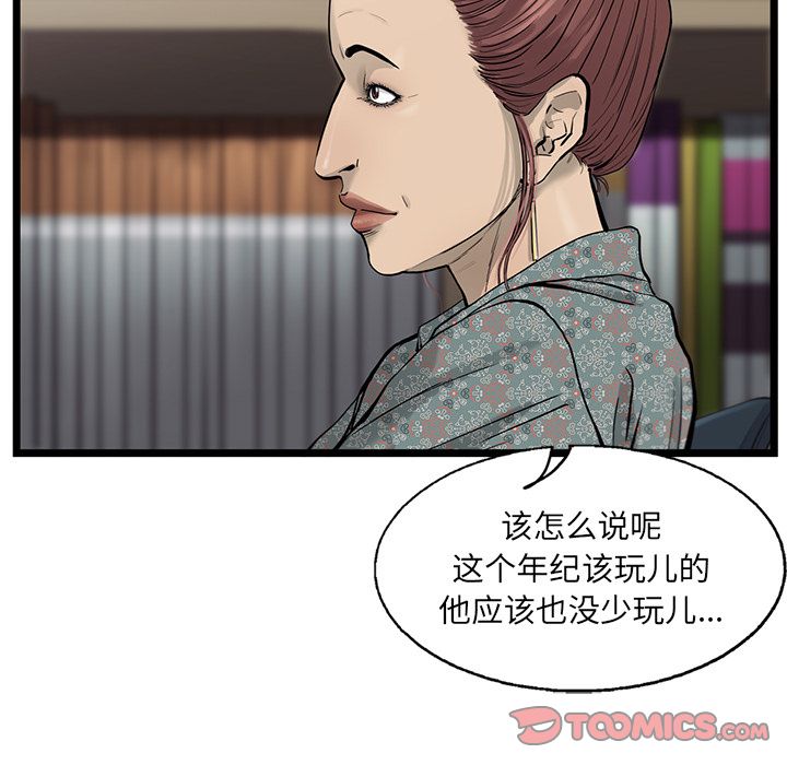 《ANGRYCHAIR》漫画最新章节ANGRYCHAIR-第 34 章免费下拉式在线观看章节第【58】张图片