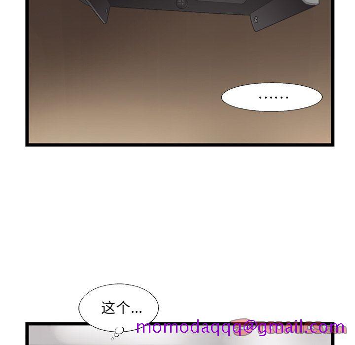 《ANGRYCHAIR》漫画最新章节ANGRYCHAIR-第 34 章免费下拉式在线观看章节第【16】张图片