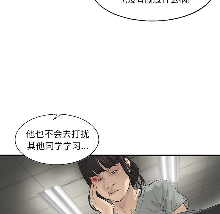 《ANGRYCHAIR》漫画最新章节ANGRYCHAIR-第 34 章免费下拉式在线观看章节第【63】张图片