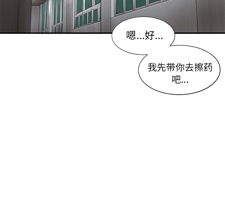 《ANGRYCHAIR》漫画最新章节ANGRYCHAIR-第 34 章免费下拉式在线观看章节第【37】张图片