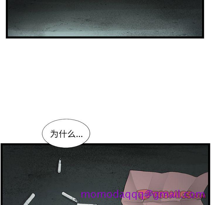 《ANGRYCHAIR》漫画最新章节ANGRYCHAIR-第 34 章免费下拉式在线观看章节第【46】张图片