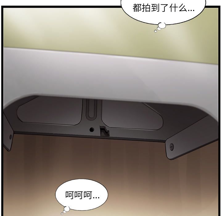 《ANGRYCHAIR》漫画最新章节ANGRYCHAIR-第 34 章免费下拉式在线观看章节第【25】张图片