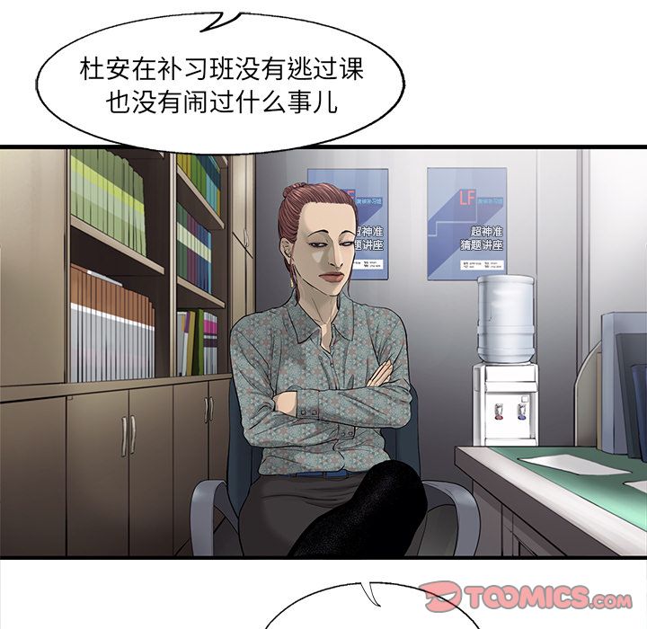 《ANGRYCHAIR》漫画最新章节ANGRYCHAIR-第 34 章免费下拉式在线观看章节第【52】张图片