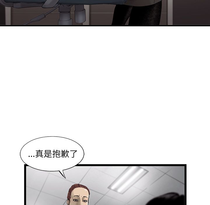 《ANGRYCHAIR》漫画最新章节ANGRYCHAIR-第 34 章免费下拉式在线观看章节第【73】张图片