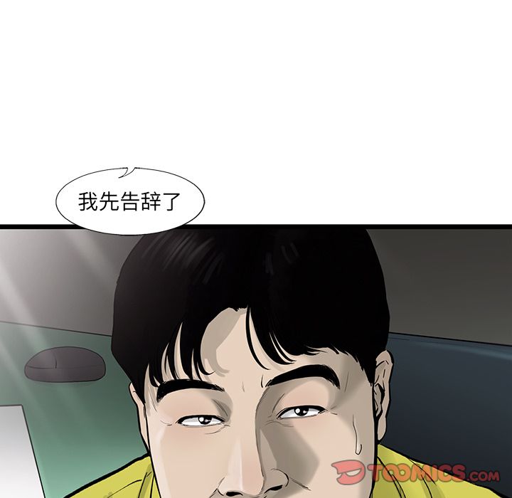 《ANGRYCHAIR》漫画最新章节ANGRYCHAIR-第 34 章免费下拉式在线观看章节第【78】张图片