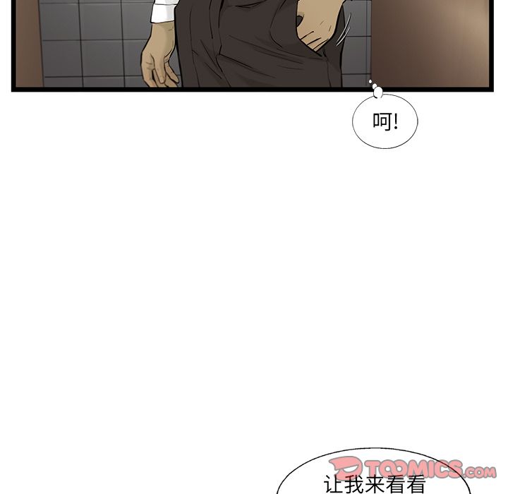 《ANGRYCHAIR》漫画最新章节ANGRYCHAIR-第 34 章免费下拉式在线观看章节第【24】张图片