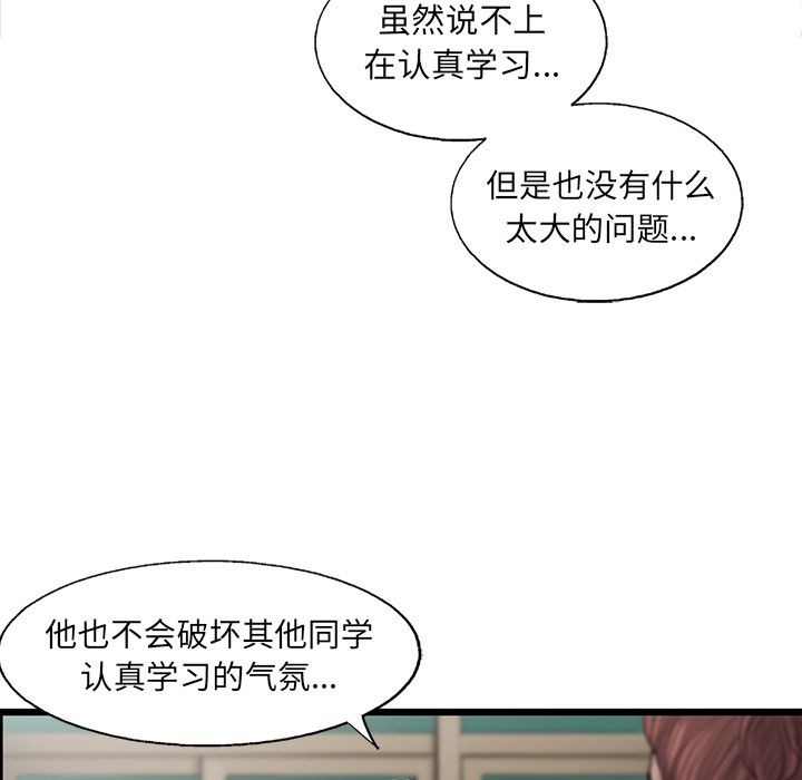 《ANGRYCHAIR》漫画最新章节ANGRYCHAIR-第 34 章免费下拉式在线观看章节第【53】张图片