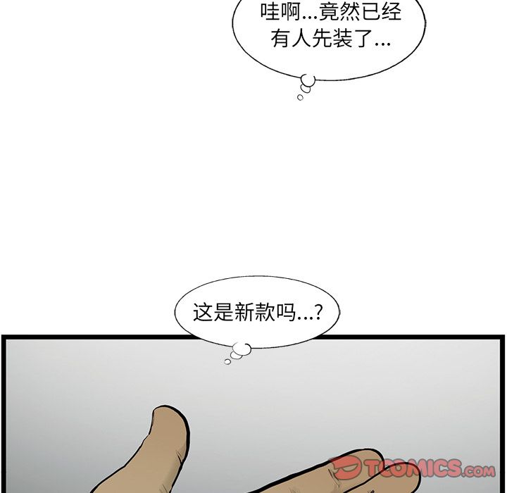 《ANGRYCHAIR》漫画最新章节ANGRYCHAIR-第 34 章免费下拉式在线观看章节第【20】张图片