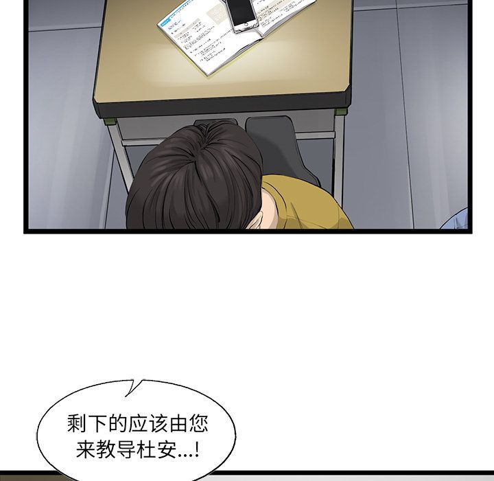 《ANGRYCHAIR》漫画最新章节ANGRYCHAIR-第 34 章免费下拉式在线观看章节第【65】张图片