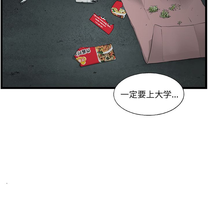 《ANGRYCHAIR》漫画最新章节ANGRYCHAIR-第 34 章免费下拉式在线观看章节第【47】张图片