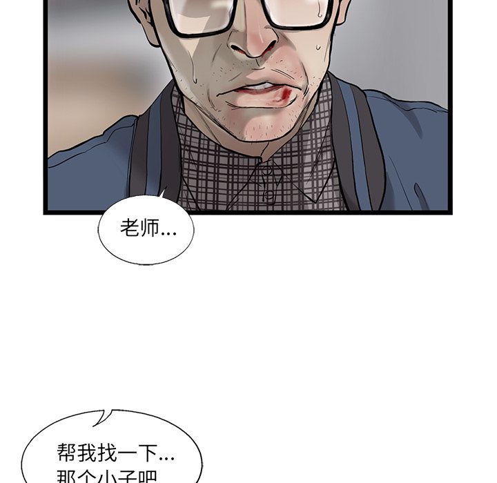 《ANGRYCHAIR》漫画最新章节ANGRYCHAIR-第 34 章免费下拉式在线观看章节第【35】张图片