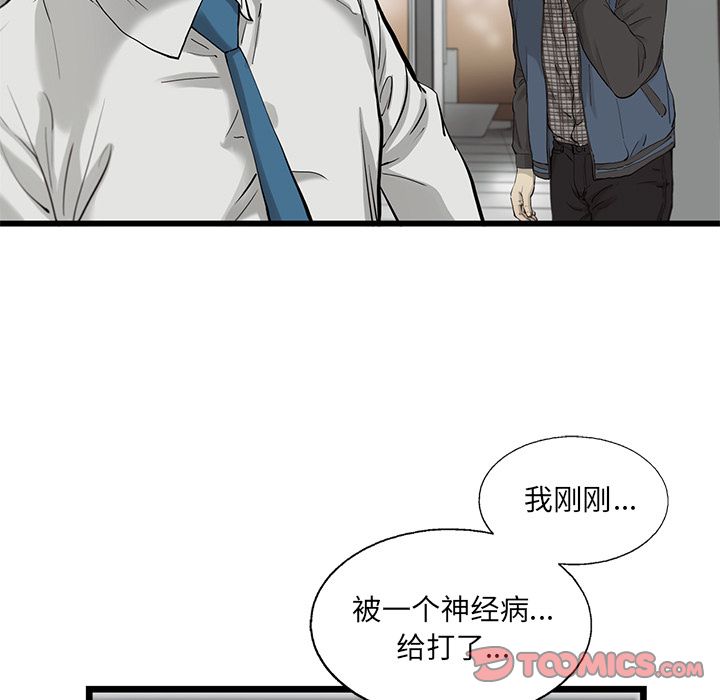 《ANGRYCHAIR》漫画最新章节ANGRYCHAIR-第 34 章免费下拉式在线观看章节第【30】张图片