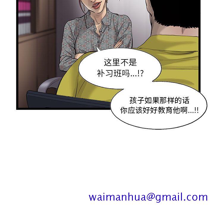 《ANGRYCHAIR》漫画最新章节ANGRYCHAIR-第 34 章免费下拉式在线观看章节第【61】张图片