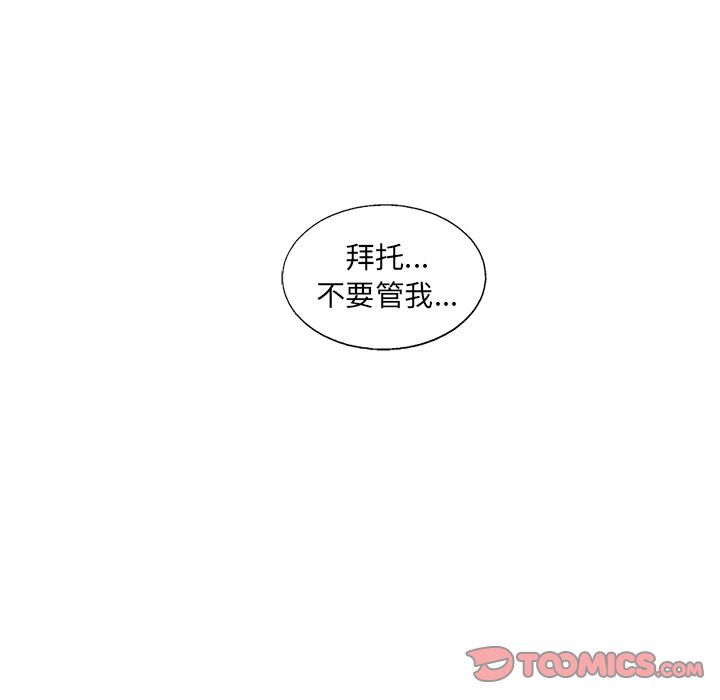 《ANGRYCHAIR》漫画最新章节ANGRYCHAIR-第 34 章免费下拉式在线观看章节第【50】张图片