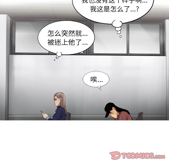 《ANGRYCHAIR》漫画最新章节ANGRYCHAIR-第 35 章免费下拉式在线观看章节第【64】张图片