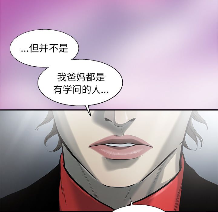 《ANGRYCHAIR》漫画最新章节ANGRYCHAIR-第 35 章免费下拉式在线观看章节第【73】张图片