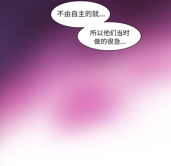 《ANGRYCHAIR》漫画最新章节ANGRYCHAIR-第 35 章免费下拉式在线观看章节第【77】张图片