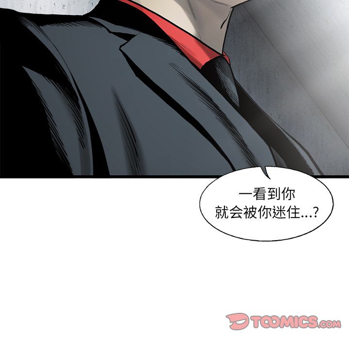 《ANGRYCHAIR》漫画最新章节ANGRYCHAIR-第 35 章免费下拉式在线观看章节第【68】张图片