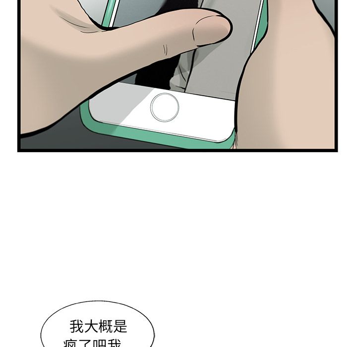 《ANGRYCHAIR》漫画最新章节ANGRYCHAIR-第 35 章免费下拉式在线观看章节第【17】张图片