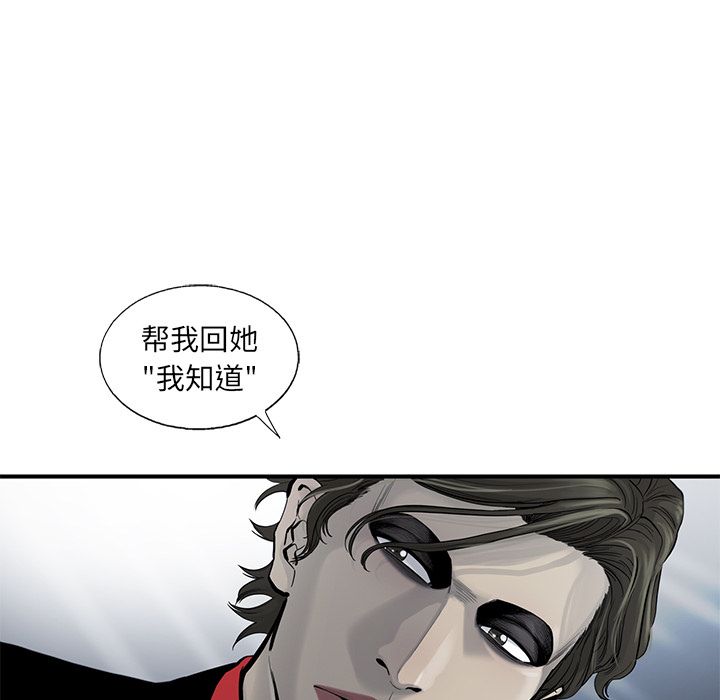 《ANGRYCHAIR》漫画最新章节ANGRYCHAIR-第 35 章免费下拉式在线观看章节第【49】张图片