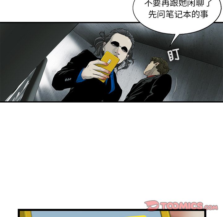 《ANGRYCHAIR》漫画最新章节ANGRYCHAIR-第 35 章免费下拉式在线观看章节第【54】张图片