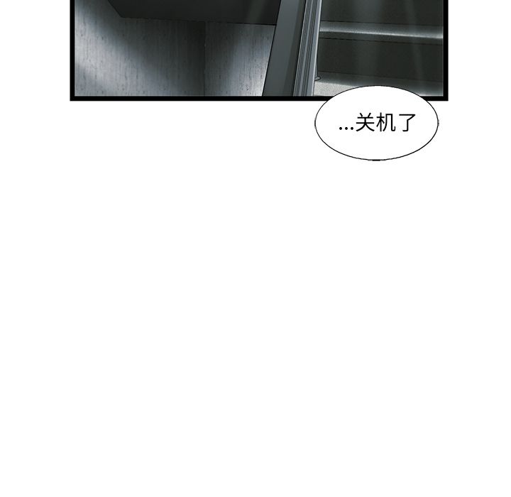 《ANGRYCHAIR》漫画最新章节ANGRYCHAIR-第 35 章免费下拉式在线观看章节第【59】张图片