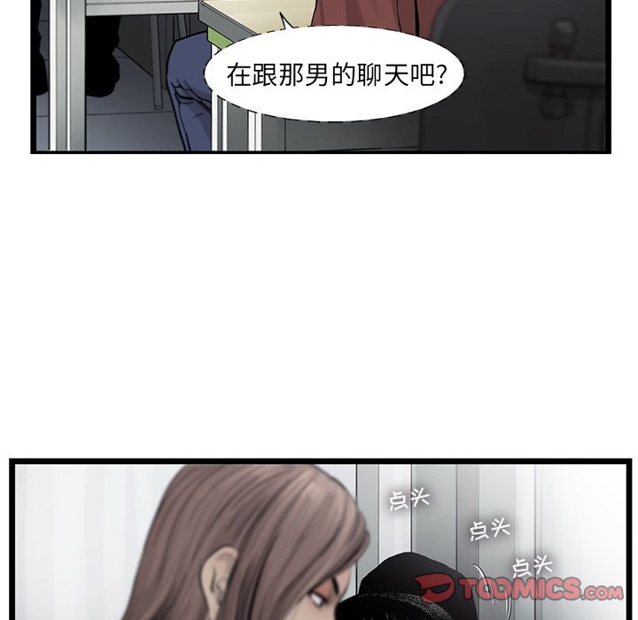 《ANGRYCHAIR》漫画最新章节ANGRYCHAIR-第 35 章免费下拉式在线观看章节第【44】张图片