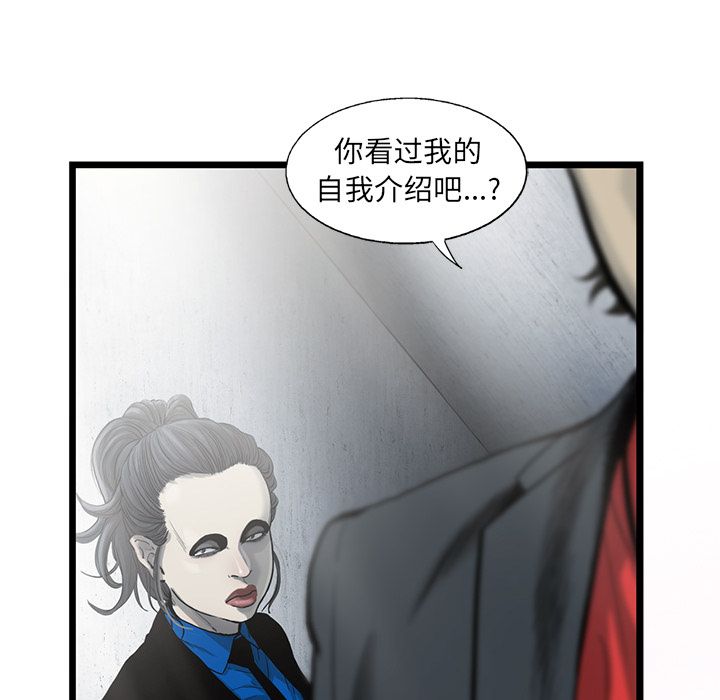 《ANGRYCHAIR》漫画最新章节ANGRYCHAIR-第 35 章免费下拉式在线观看章节第【69】张图片