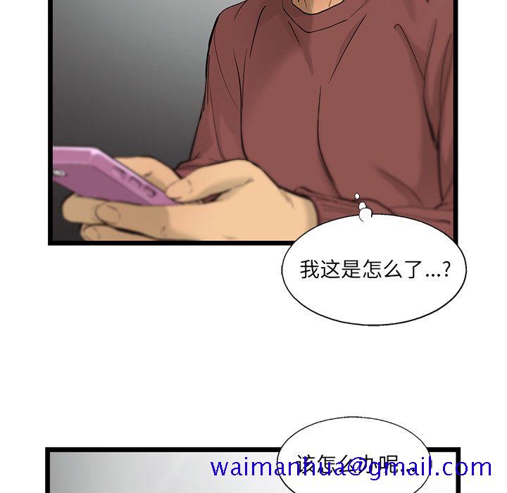 《ANGRYCHAIR》漫画最新章节ANGRYCHAIR-第 35 章免费下拉式在线观看章节第【61】张图片