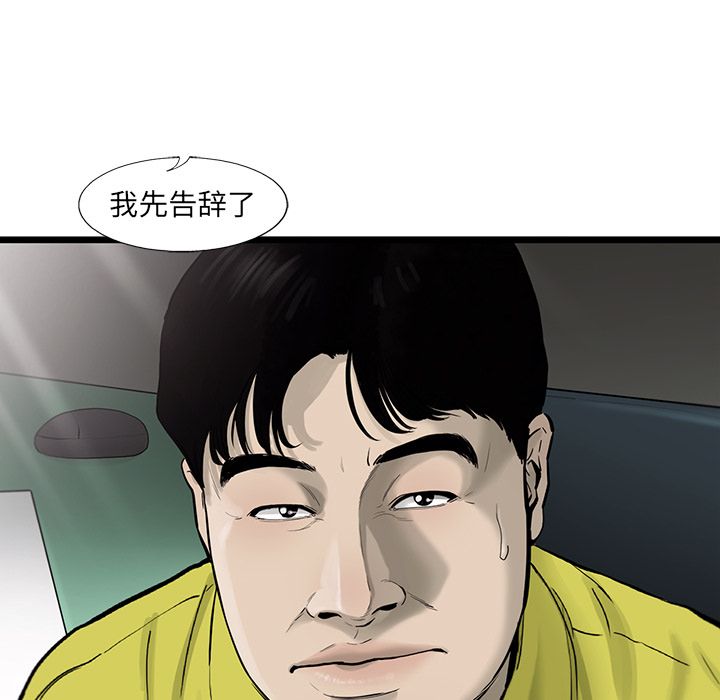 《ANGRYCHAIR》漫画最新章节ANGRYCHAIR-第 35 章免费下拉式在线观看章节第【7】张图片