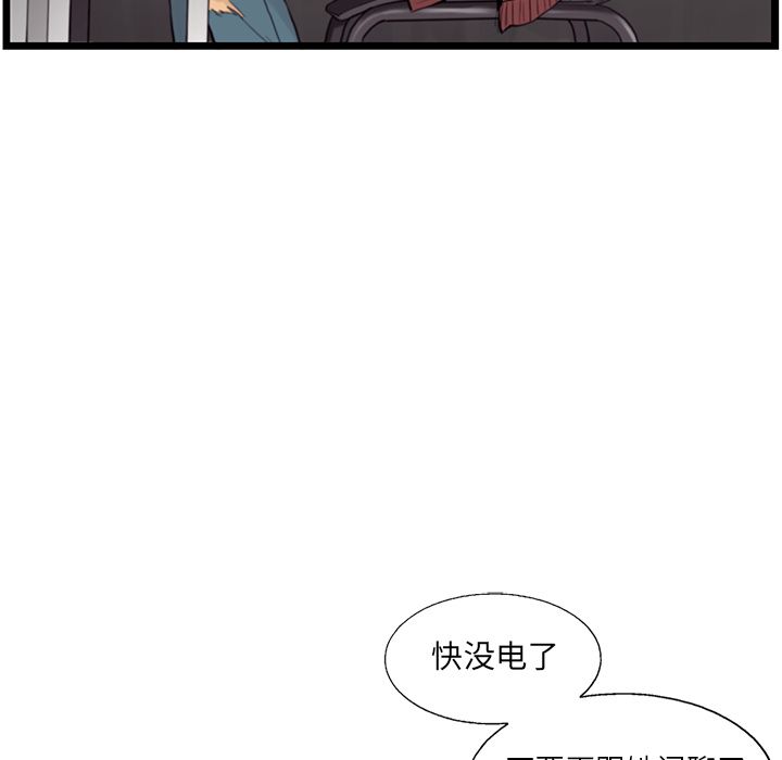 《ANGRYCHAIR》漫画最新章节ANGRYCHAIR-第 35 章免费下拉式在线观看章节第【53】张图片